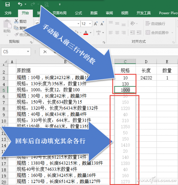 Excel2016快速填充(excel2007快速填充)