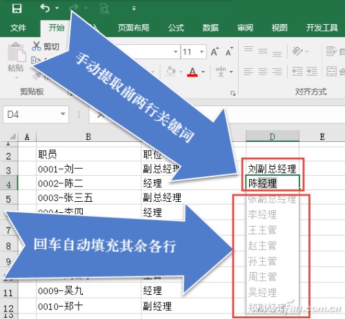 Excel2016快速填充(excel2007快速填充)