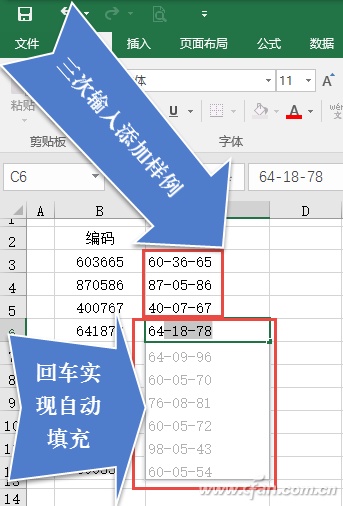 Excel2016快速填充(excel2007快速填充)