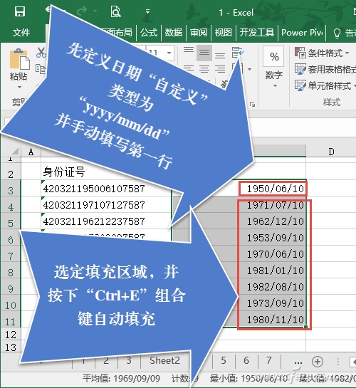 Excel2016快速填充(excel2007快速填充)