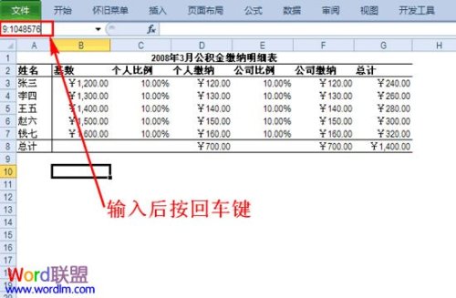 Excel2010中,隐藏行或列的方法有哪些?