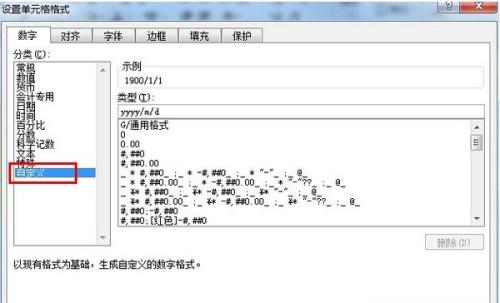 excel如何自定义数字格式进行评价