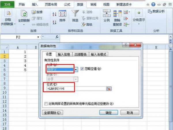 excel如何限定单元格字数(excel单元格有数量限制吗)