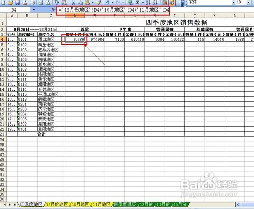 excel怎么跨表格计算公式(excel中如何跨表格计算)