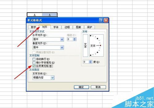 excel如何合并单元格后加斜线并且输入字