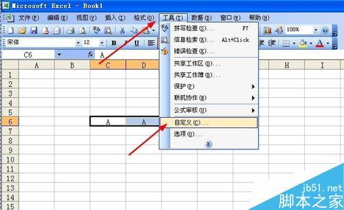 excel如何合并单元格后加斜线并且输入字