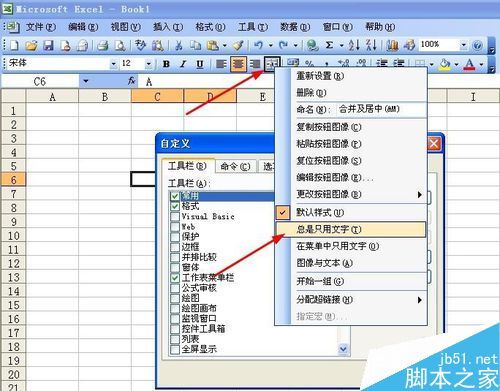 excel如何合并单元格后加斜线并且输入字