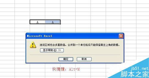 excel如何合并单元格后加斜线并且输入字