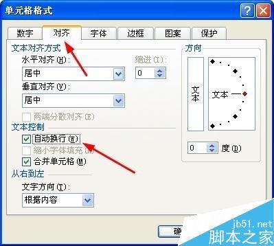 excel如何合并单元格后加斜线并且输入字