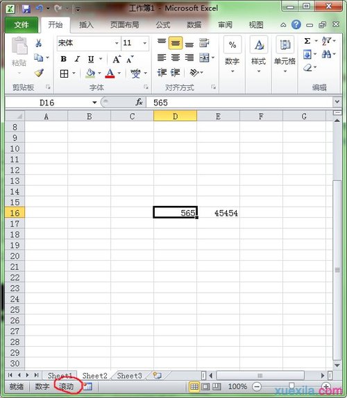 excel 关闭滚动(excel表格如何取消滚动)