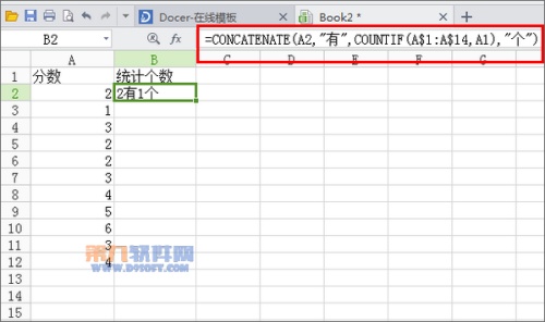 怎么统计excel某一列中相同内容的个数