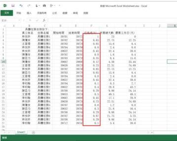 excel完成百分比进度条(excel表格内百分比怎么变成进度条)