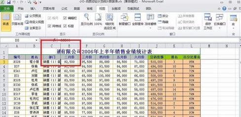 excel锁定前面几行(怎样锁定excel表格中的前几行)