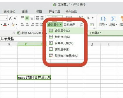 excel的表格怎么合并单元格(Excel表格sheet合并)