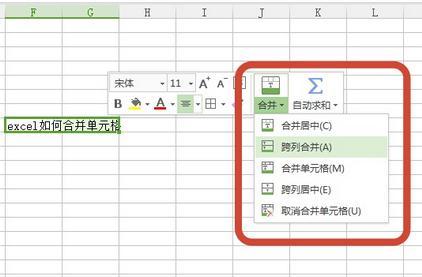 excel的表格怎么合并单元格(Excel表格sheet合并)