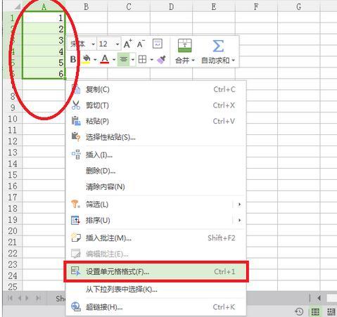 Excel表格怎么锁定单元格(如何在excel表格中锁定单元格)