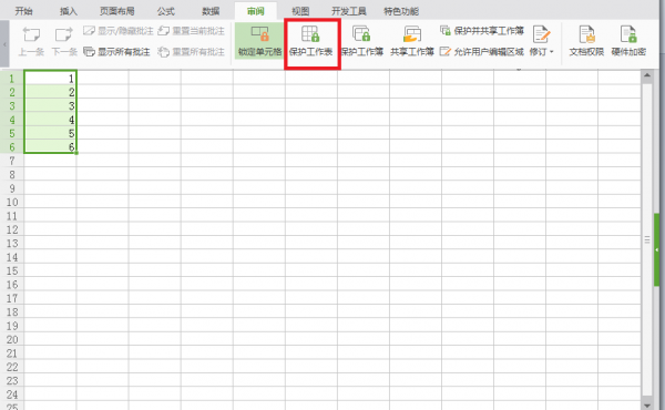 Excel表格怎么加锁(Excel表格怎么锁住)