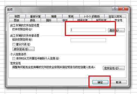 Excel表格的密码怎么取消(怎么取消Excel表格密码)