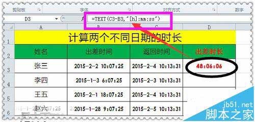 excel计算文本格式日期差(使用text函数计算日期对应的星期)