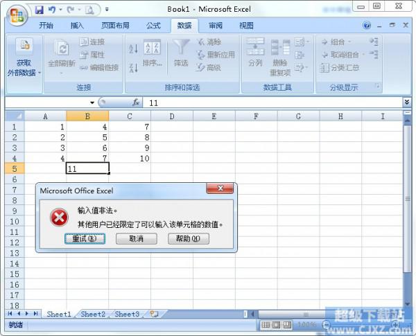 excel 输入值限定怎么办(excel怎么限制输入)