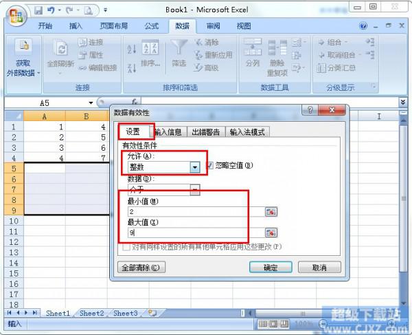 excel 输入值限定怎么办(excel怎么限制输入)