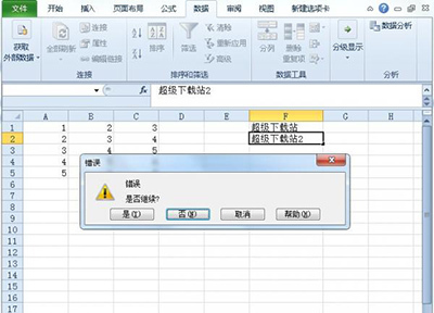 excel表格字符长度限制(excel单元格限定字符串长度)