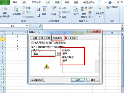 excel表格字符长度限制(excel单元格限定字符串长度)