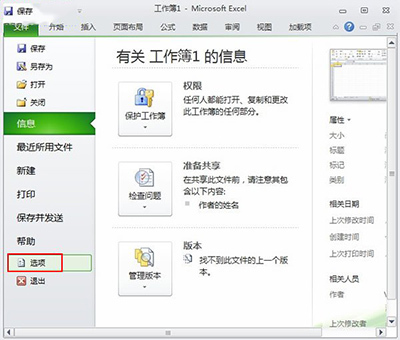 利用excel2010的自定义序列功能建立新序列