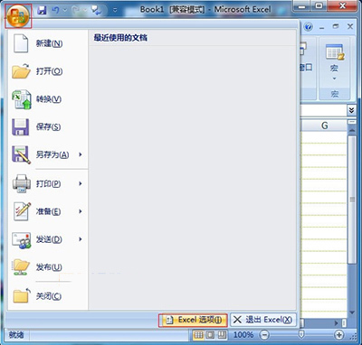 excel2010表格线条的颜色如何设置