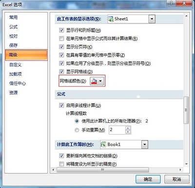 excel2010表格线条的颜色如何设置