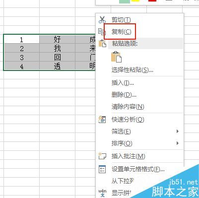 excel把多列合并成一列(excel如何将多列数据合并成一列)