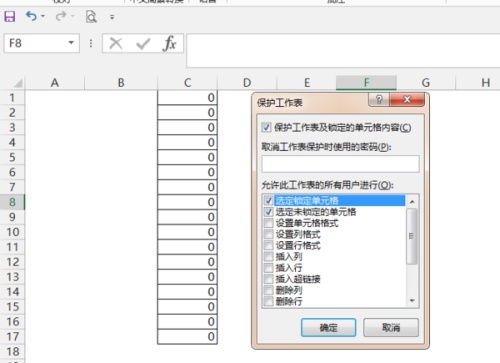 excel不可以修改怎么设置(如何锁定excel只能填写不能改格式)