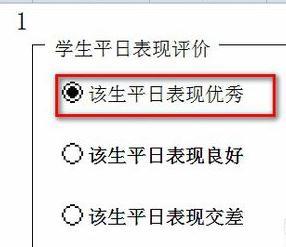 选中窗体所有控件(excel中组合框窗体控件怎么弄)