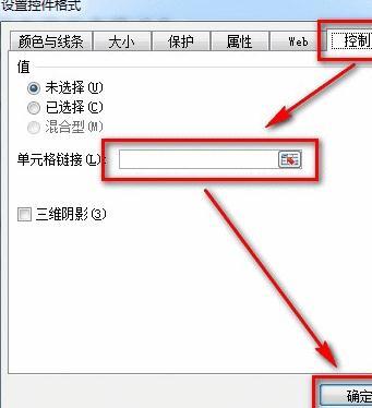 选中窗体所有控件(excel中组合框窗体控件怎么弄)