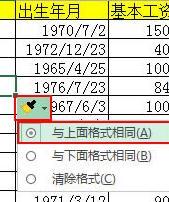 excel删除单元格怎么弄(在Excel中删除单元格)