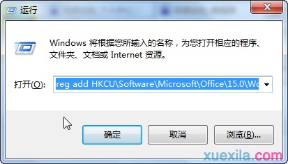 excel2007每次打开都要配置进度