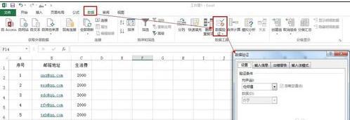 Excel如何进行数据验证(excel如何做数据验证)