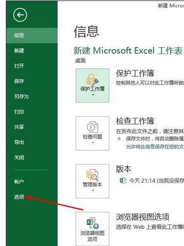 excel2010启动特别慢(excel2013运行很慢怎么办)