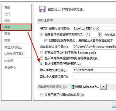 excel2010启动特别慢(excel2013运行很慢怎么办)