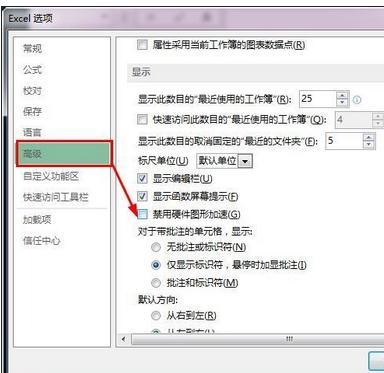 excel2010启动特别慢(excel2013运行很慢怎么办)