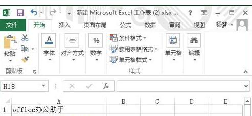 excel临时文件怎么恢复(excel2010临时保存文件在哪里)