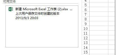 excel临时文件怎么恢复(excel2010临时保存文件在哪里)