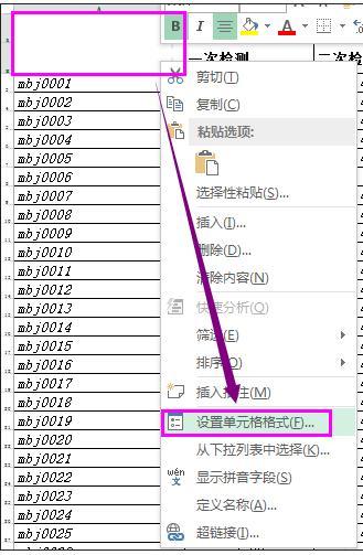 excel表怎么画斜线表头(excel2010绘制斜线表头)