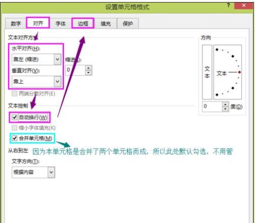 excel表怎么画斜线表头(excel2010绘制斜线表头)