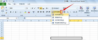 Excel2010合并单元格怎么弄