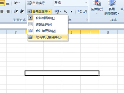 Excel2010合并单元格怎么弄