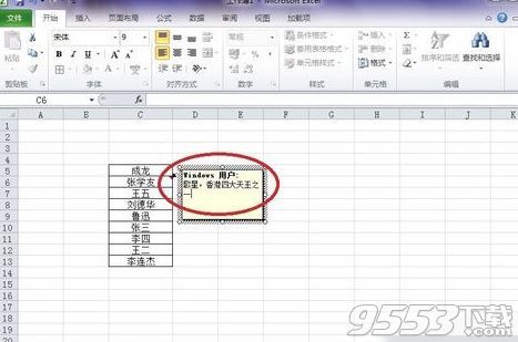 excel文档怎么加批注(excel2010添加批注)