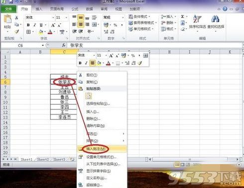 excel文档怎么加批注(excel2010添加批注)