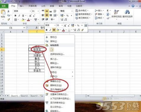 excel文档怎么加批注(excel2010添加批注)