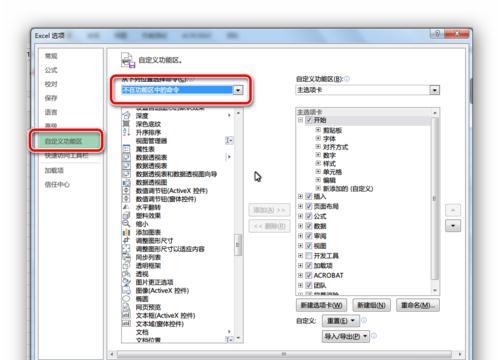 excel中添加复选框(excel2013复选框怎么设置)